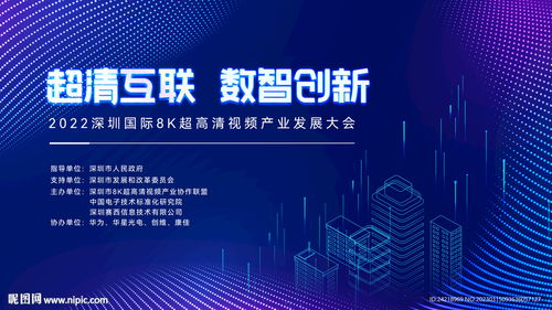 科技线条年会活动背景板设计图 网络技术开发与设计的视觉盛宴